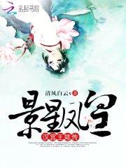 景星凤皇:汉宫王娡传