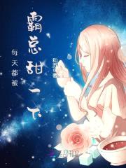 帝国第一宠:老公,吻上瘾