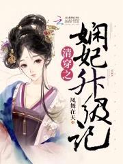 娇宠六宫:乾小四的宠后