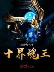 王者荣耀之绝世战魂