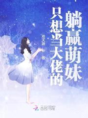 重生腹黑邪妻:慕少,借个吻