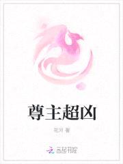 逃爱小蛇妻:尊主,别太坏