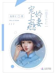 重生七七:娇妻宠上瘾