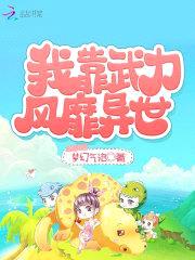 穿越兽世:兽夫,要低调