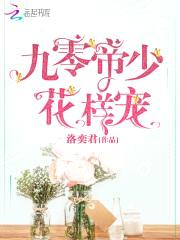 重生九零:帝少,花样撩