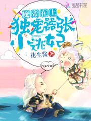 魔帝在上:独宠嚣张小逃妃