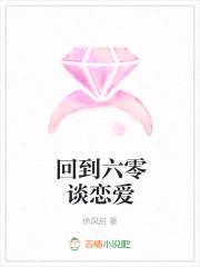 回到六零谈恋爱