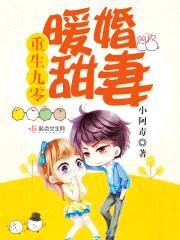 重生军少小甜妻