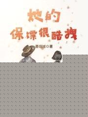 蜜吻99次：总统小姐来kiss