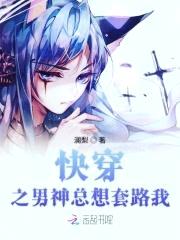 快穿极宠:病娇男神,太甜了