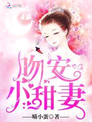 亿万盛宠:陆少,别撩