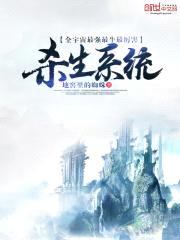 全宇宙最强最牛最厉害杀生系统