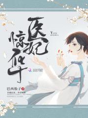 腹黑娘亲爆萌宝:九王,太凶猛