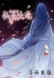 守护甜心之雪樱沫月