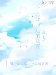 甜蜜宠爱:萌妻,乖一点