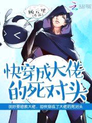 快穿:心机BOSS日日撩