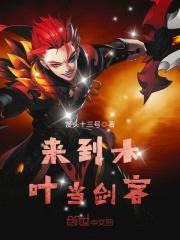 火影忍者之疾风之刃