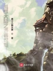 斗罗大陆之未来可期1