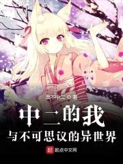 只是宅男的我在异世界该如何生存