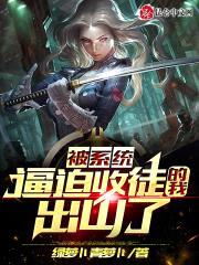 都市之我的徒弟是大佬