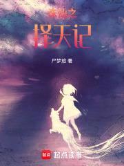 月光下的传说之寻梦