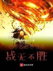 开着处刑曲的我战无不胜!