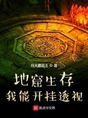 地窟生存!我能开挂