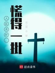 人在木叶,慌得一批