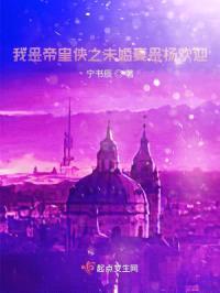 洪荒系统之我是女娲