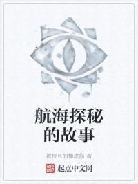 我有一张航海图