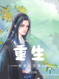 重生娘亲认怂不认命