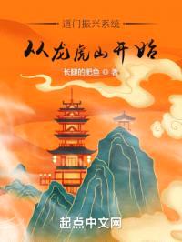 道门振兴系统:从龙虎山开始