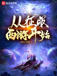 方寸山悟道，我衍化天帝妙法