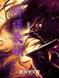 斗罗：所谓最强