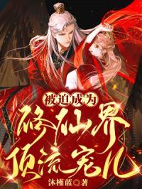 重生后，我成了六界第一