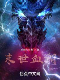 末世重生:世界之巅