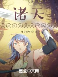 诸天:从获得逍遥派传承开始