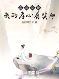 从孝敬先祖开始获得无敌法!