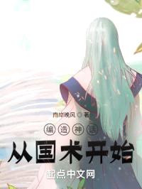 编造神话从国术开始